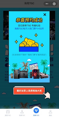 5Q币