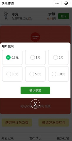 快赚体验