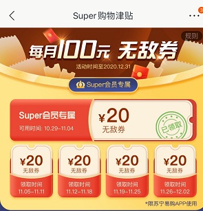 苏宁活动