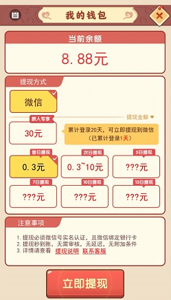 修仙逆袭记