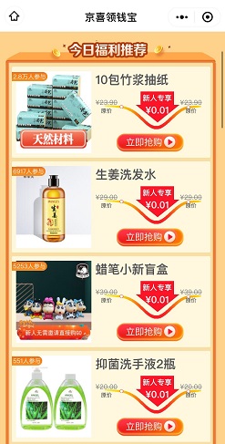 1分购