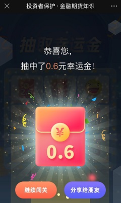 中金所