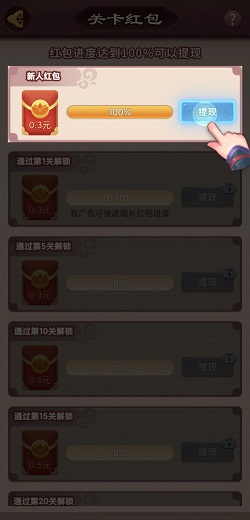 今晚娶貂蝉