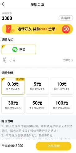 天天走