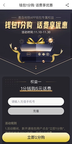 1分购