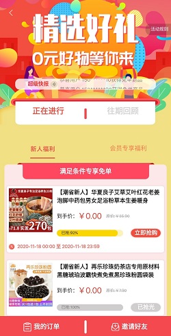 潮省