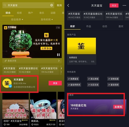 抖音