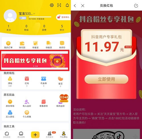 天天鉴宝