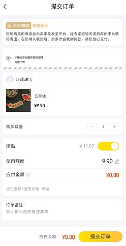 天天鉴宝