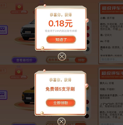 双十一超级夺宝