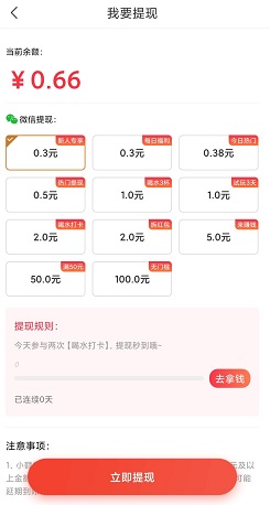 我爱走路