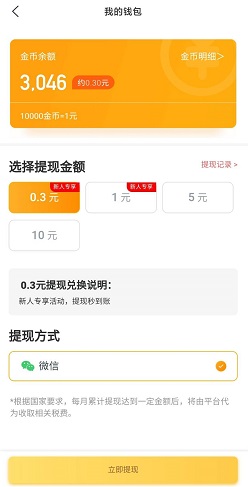 麻酱对对碰