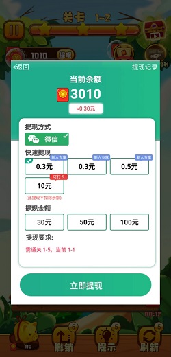 甜点消消乐