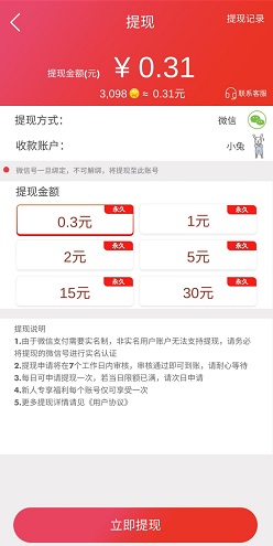 开心消星星