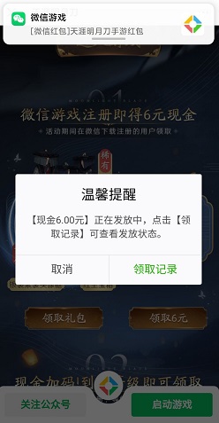 天涯明月刀