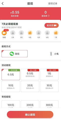 掌上计步