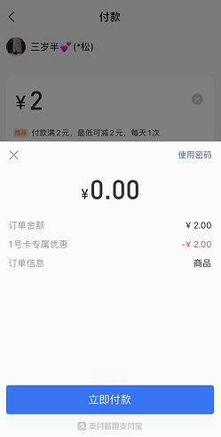 1号卡