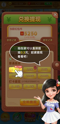 全民果园