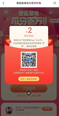 美的美居