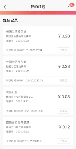 招行红包