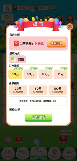 怪兽塔防
