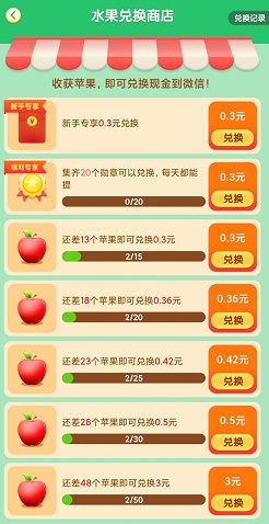 快乐果园圣诞版