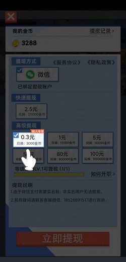 爱上主播