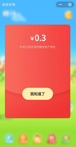 皮皮农场