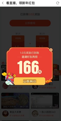 斗鱼直播