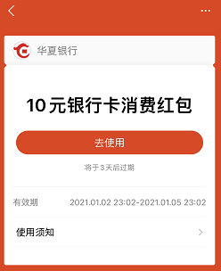 10元红包