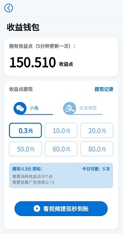 贝壳赚