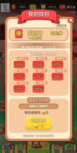 神兽传奇