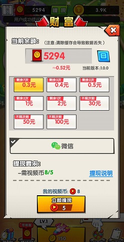 首富飞机