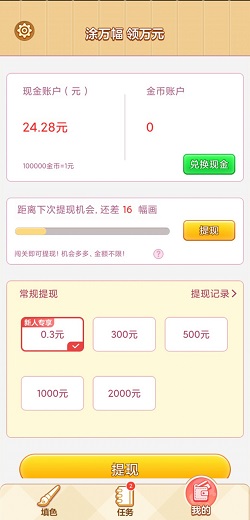 点点涂色