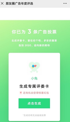 微信广告助手
