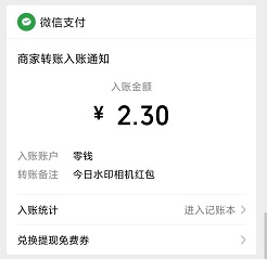 今日水印相机
