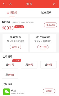 流量有宝