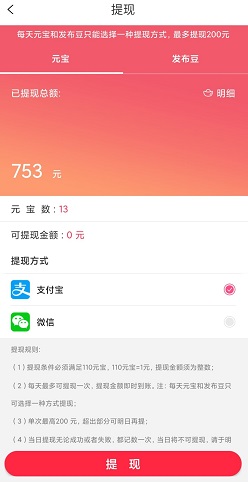 淘差事