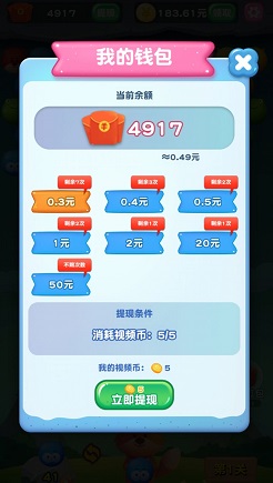 消灭球球