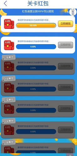 开心消星星