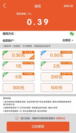 消除星星乐