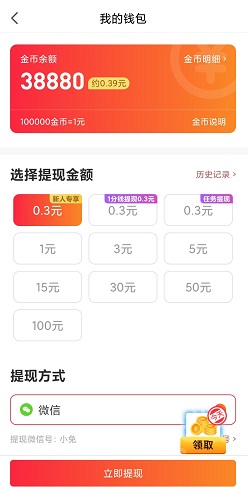 赚赚清理