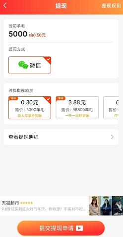 羊毛社