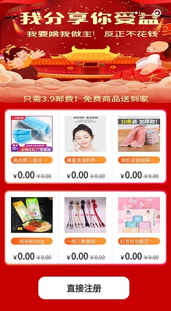 派兑易购