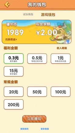 壕牛