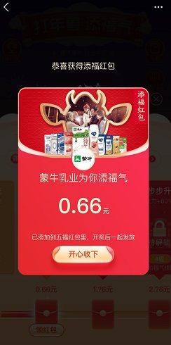 支付宝打年兽