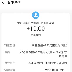 点淘