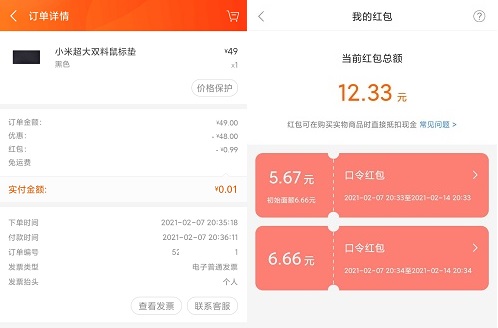 小米手机