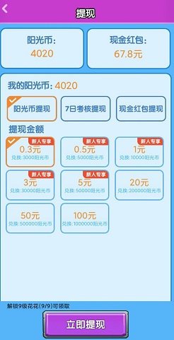 守护后花园