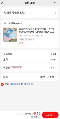 名品折扣店